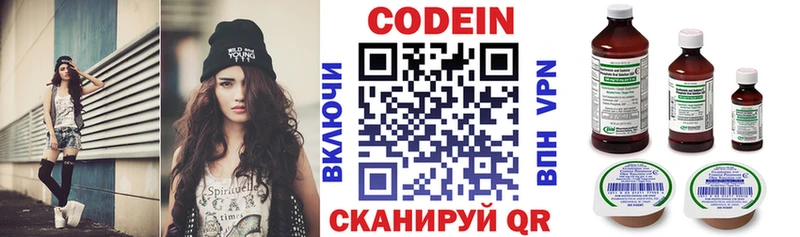 hydra ссылки  Дыгулыбгей  нарко площадка официальный сайт  Кодеин напиток Lean (лин) 