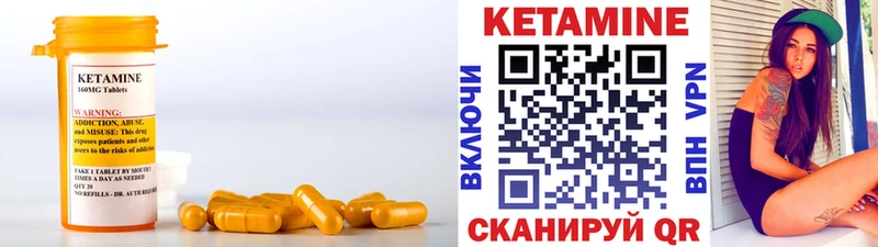 КЕТАМИН ketamine  Дыгулыбгей 