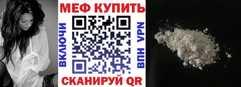 МЯУ-МЯУ mephedrone  Дыгулыбгей 