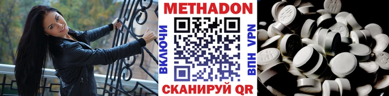 Метадон methadone  что такое   Дыгулыбгей 